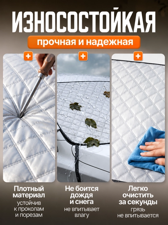 Avtomobil old oynasi uchun universal quyosh himoya qiluvchi parda, tent, zontik 150х115 sm