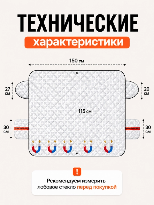 Avtomobil old oynasi uchun universal quyosh himoya qiluvchi parda, tent, zontik 150х115 sm