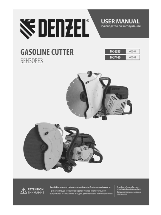 DENZEL MS-6535, 65 sm3, disk diametri 350 mm, 66301