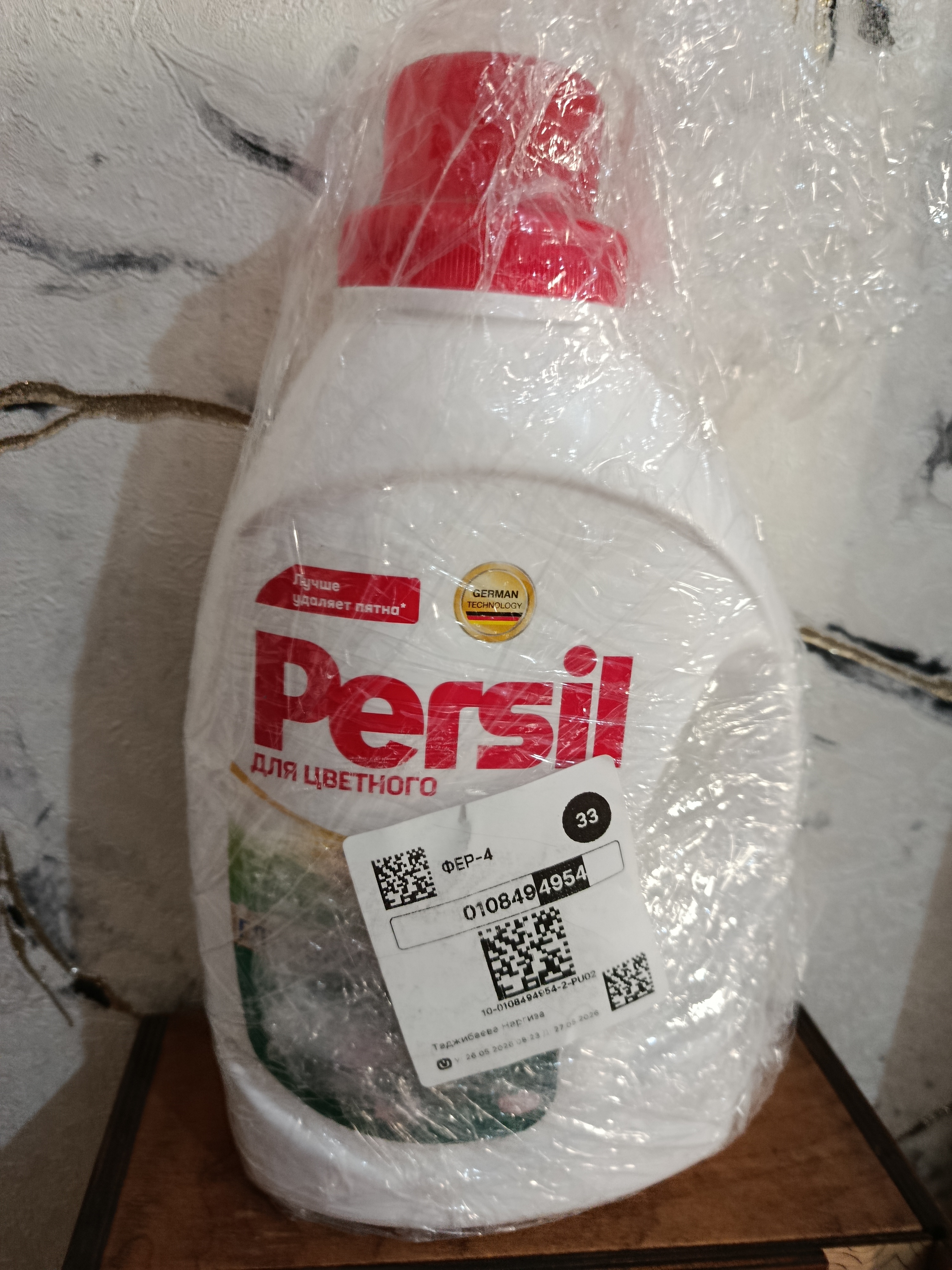 Гель для стирки Persil Color Gel, 1.04 л