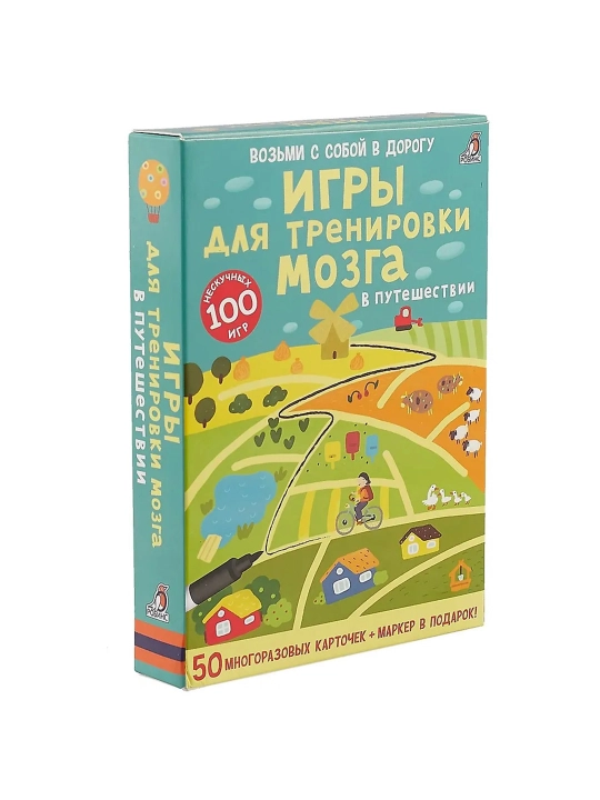 Асборн - карточки. Игры для тренировки мозга в путешествии - 