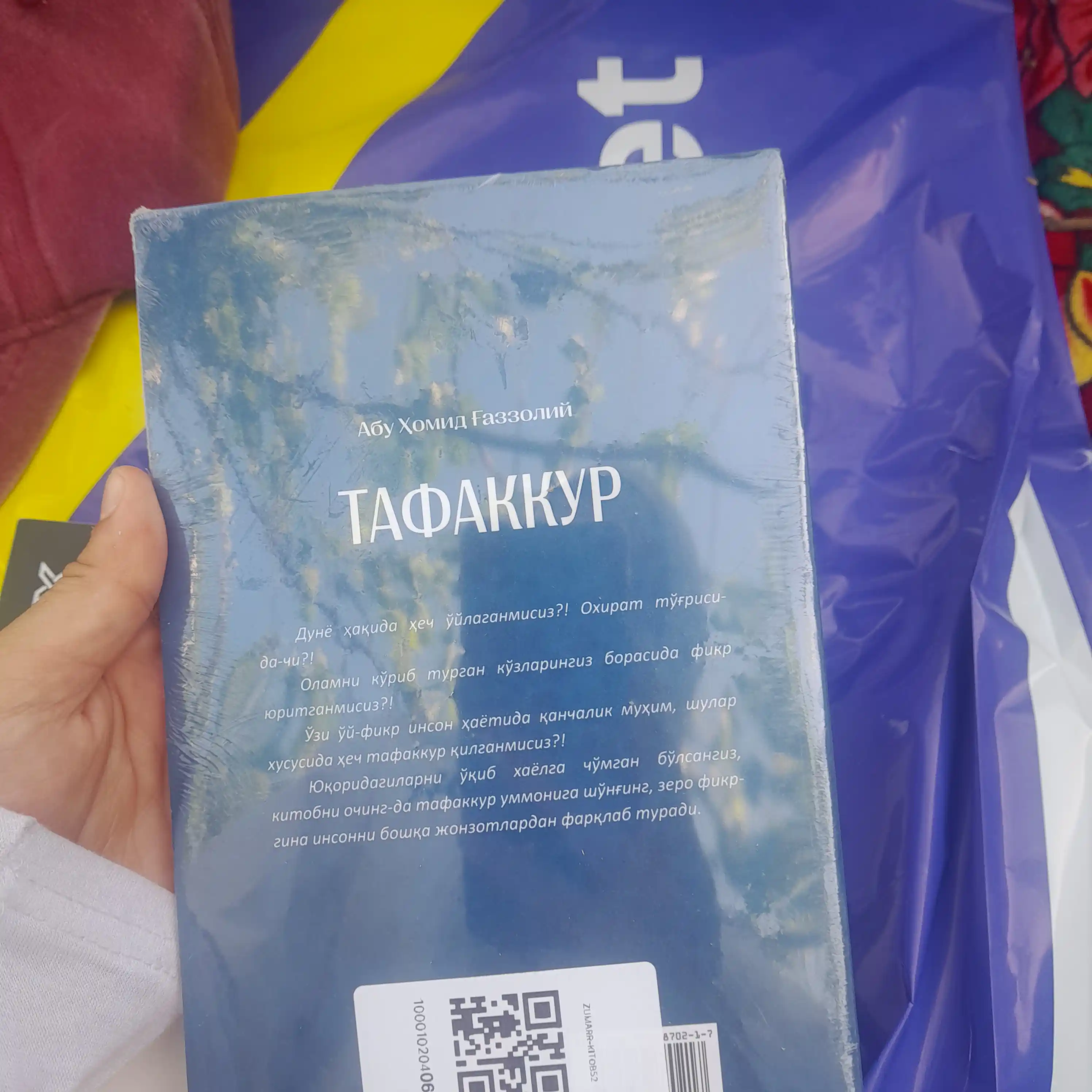 Тафаккур, Абу Ҳомид Ғаззолий