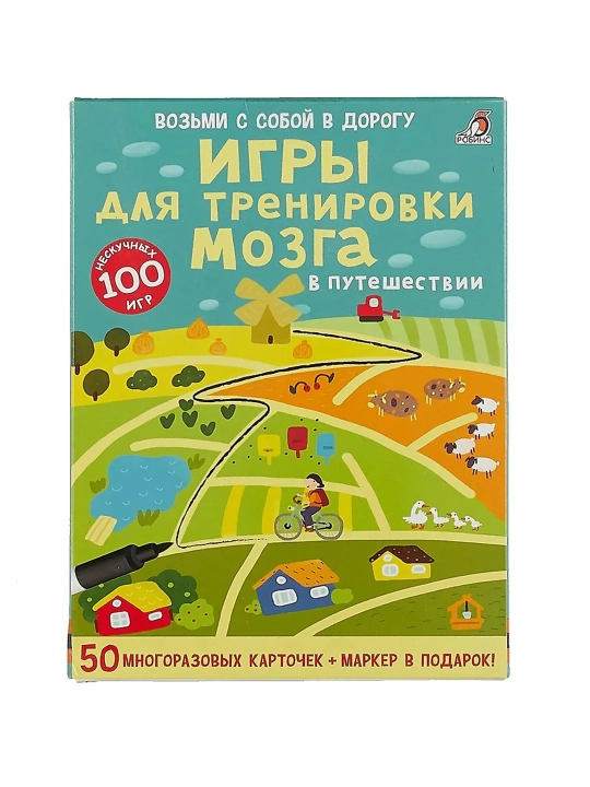 Асборн - карточки. Игры для тренировки мозга в путешествии