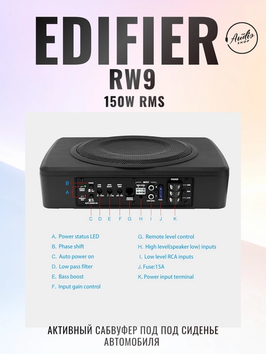 EDIFIER RW9 faol avtomobil o'rindiqlari ostidagi sabvufer