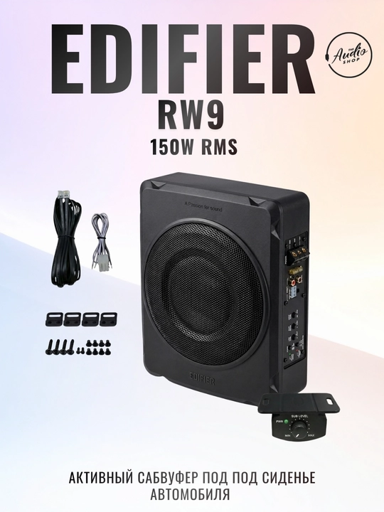 EDIFIER RW9 faol avtomobil o'rindiqlari ostidagi sabvufer