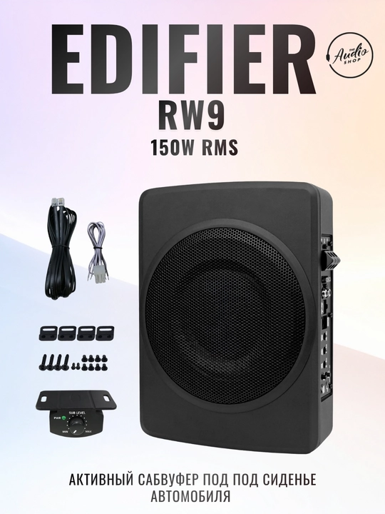 EDIFIER RW9 faol avtomobil o'rindiqlari ostidagi sabvufer
