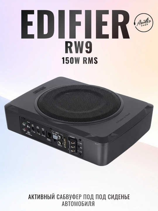 Активный сабвуфер под сиденье автомобиля EDIFIER RW9 - 