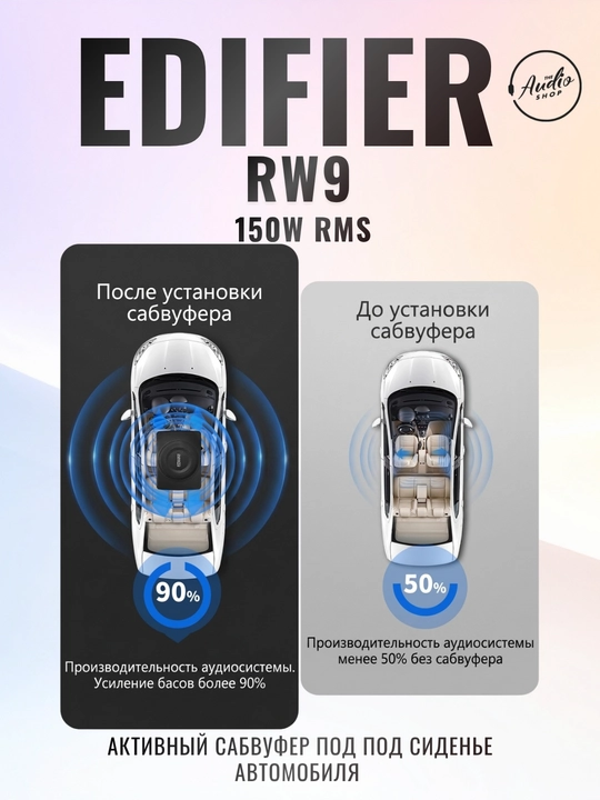 EDIFIER RW9 faol avtomobil o'rindiqlari ostidagi sabvufer
