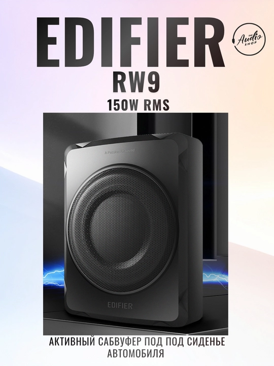 EDIFIER RW9 faol avtomobil o'rindiqlari ostidagi sabvufer