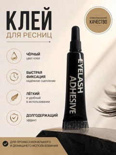 Черный