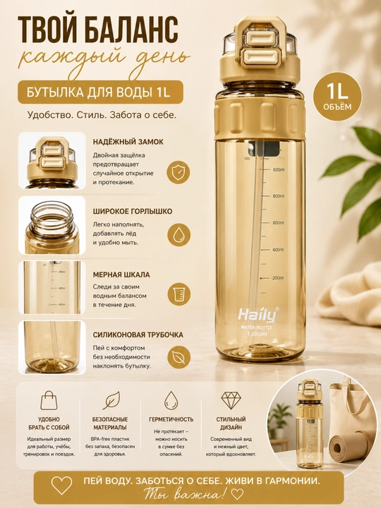 Бутылка для воды спортивная 0,8-1 л с трубочкой и ремешком - 