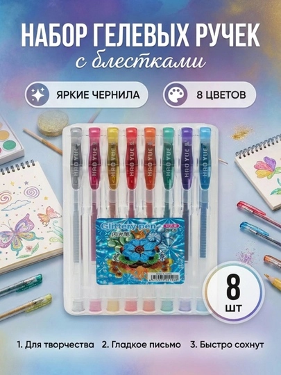 Блестящие ручки, набор из 4, 6, 8, 10 и 12 блестящих, гелевых — COLOURS-GLITPEN-БАГРОВ
