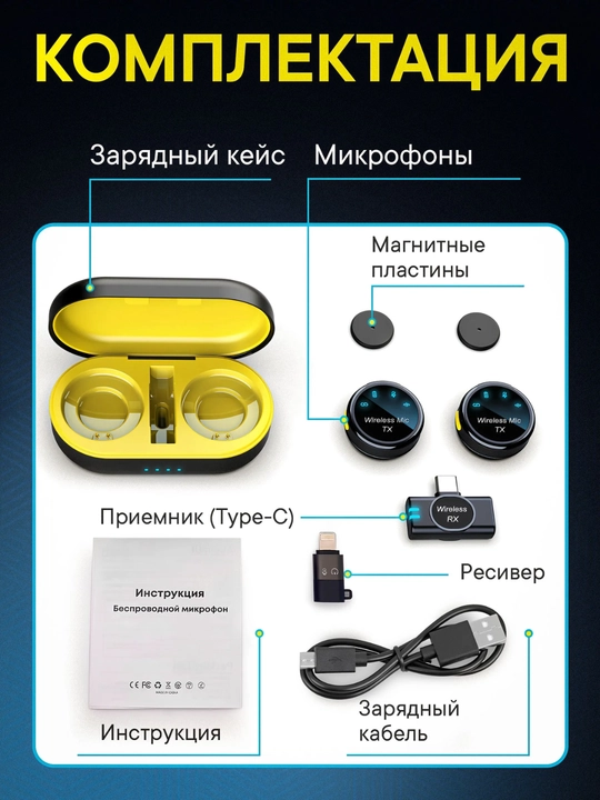 Type-C uchun simsiz petlichka mikrofon — 2 ta mikrofonli wireless mic