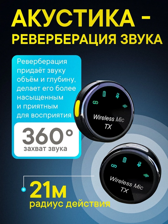 Type-C uchun simsiz petlichka mikrofon — 2 ta mikrofonli wireless mic