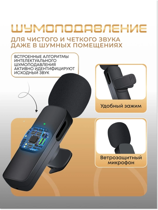 Type-C uchun simsiz petlichka mikrofon — 2 ta mikrofonli wireless mic