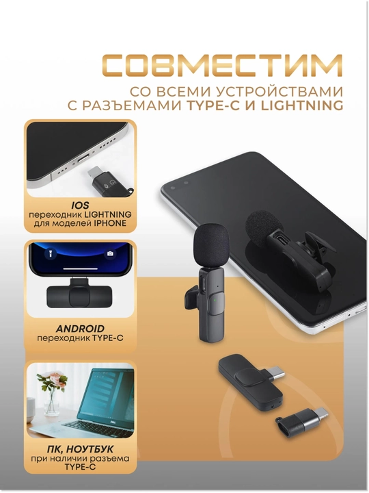 Type-C uchun simsiz petlichka mikrofon — 2 ta mikrofonli wireless mic