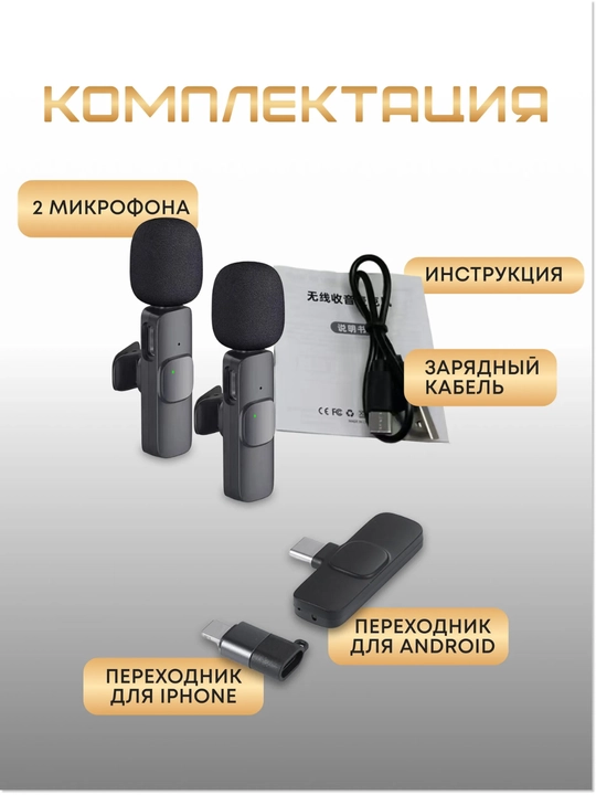 Type-C uchun simsiz petlichka mikrofon — 2 ta mikrofonli wireless mic