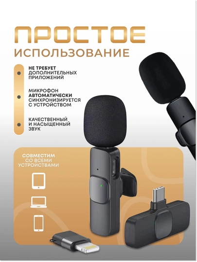 Type-C uchun simsiz petlichka mikrofon — 2 ta mikrofonli wireless mic