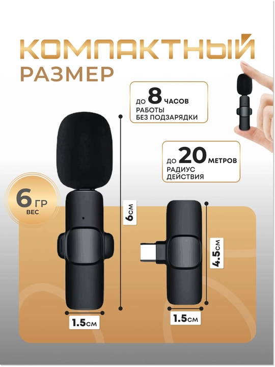 Type-C uchun simsiz petlichka mikrofon — 2 ta mikrofonli wireless mic