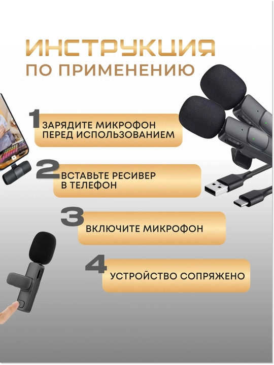 Type-C uchun simsiz petlichka mikrofon — 2 ta mikrofonli wireless mic
