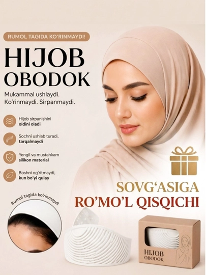 Силиконовая заколка для волос для хиджаба, нескользящая заколка для волос