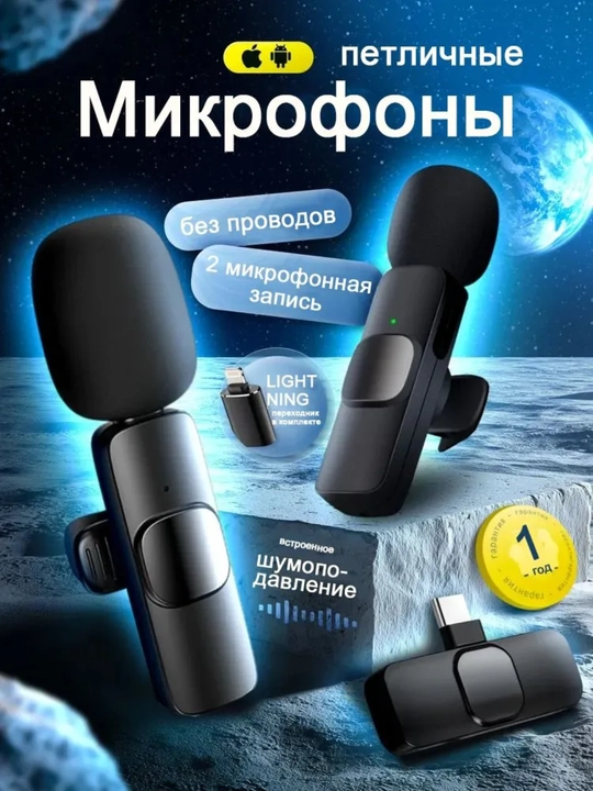 Type-C uchun simsiz petlichka mikrofon — 2 ta mikrofonli wireless mic - 