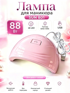 Розовый