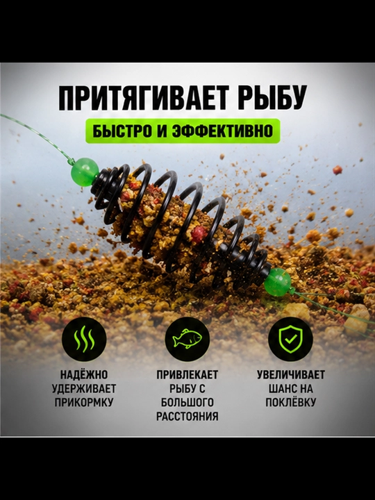 Кормушка для рыбалки пружина WPE монтаж убийца карася для донной ловли