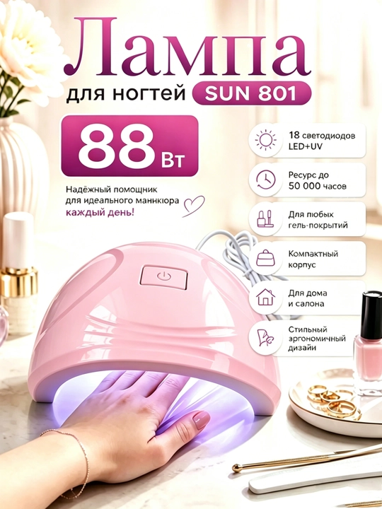 Manikyur va pedikyur uchun professional chiroq SUN X5 Max 120W