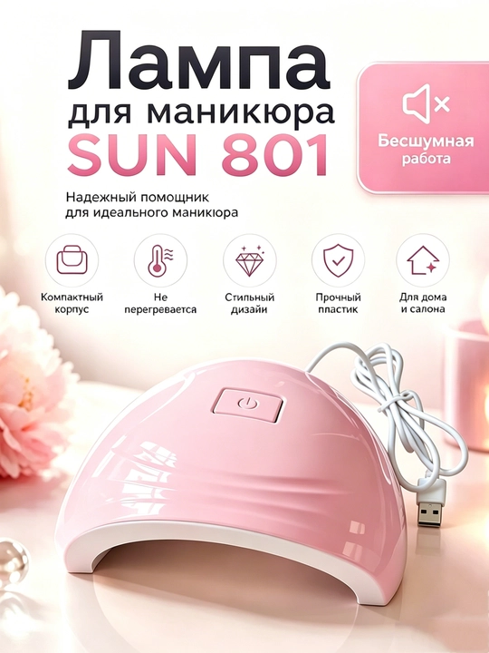 Manikyur va pedikyur uchun professional chiroq SUN X5 Max 120W