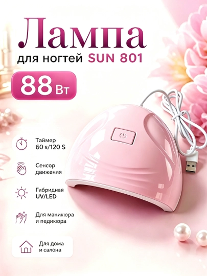 Manikyur va pedikyur uchun professional chiroq SUN X5 Max 120W