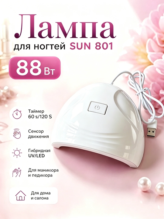 Manikyur va pedikyur uchun professional chiroq SUN X5 Max 120W