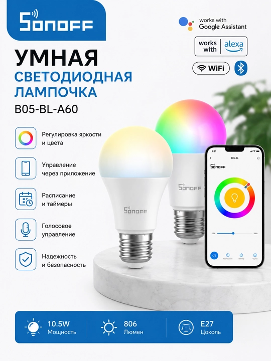 Sonoff B05-BL-A60 E27 aqlli Wi-Fi RGB lampochka Alexa va Google Assistant bilan - 