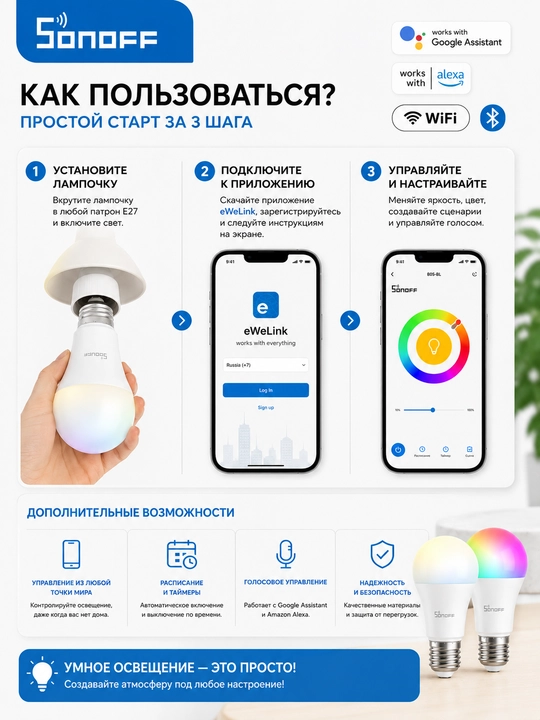 Sonoff B05-BL-A60 E27 aqlli Wi-Fi RGB lampochka Alexa va Google Assistant bilan