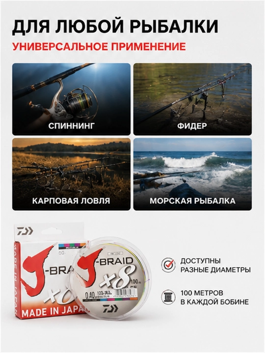 Плетеный шнур для рыбалки J-BRAID Strong х8 разноцветный