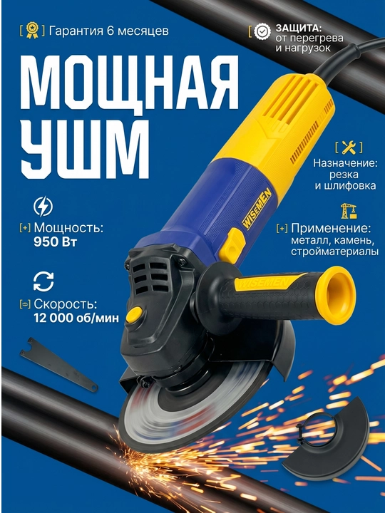 Bolgarka 950Vt, 12000 ayl/daq - 