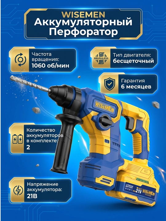 Akkumulyatorli perforator, cho'tkasiz - 