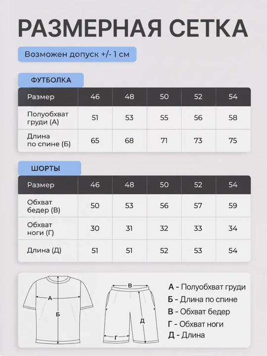 Erkaklar sport kostyumi, futbolkasi va shortigi