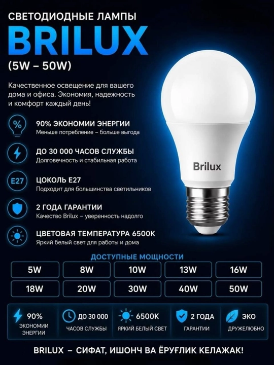 LED lampa, BRILUX 5w-8w-10w-13w-16w-18w-20w-30w-40w-50w E27: chiroq, lampochka - 