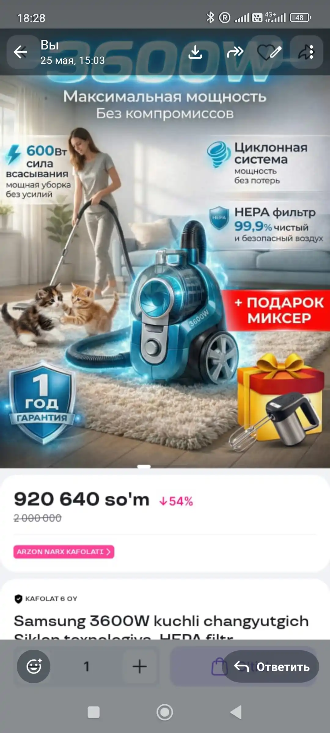 Пылесос Samsung мощный 3600W, инновационный циклонный, телескопической трубой, HEPA фильтр