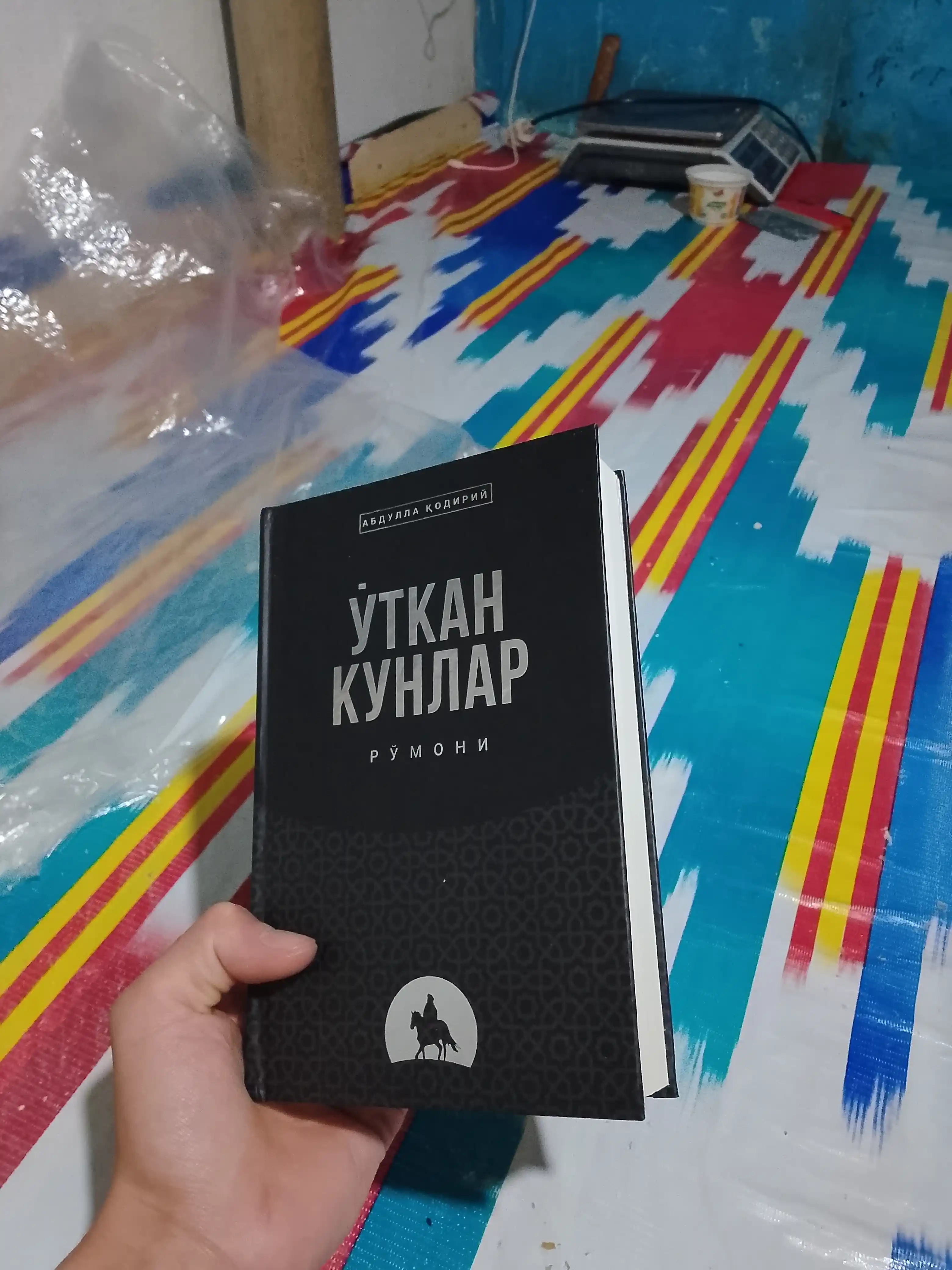 Уткан кунлар, Абдулла Кодирий