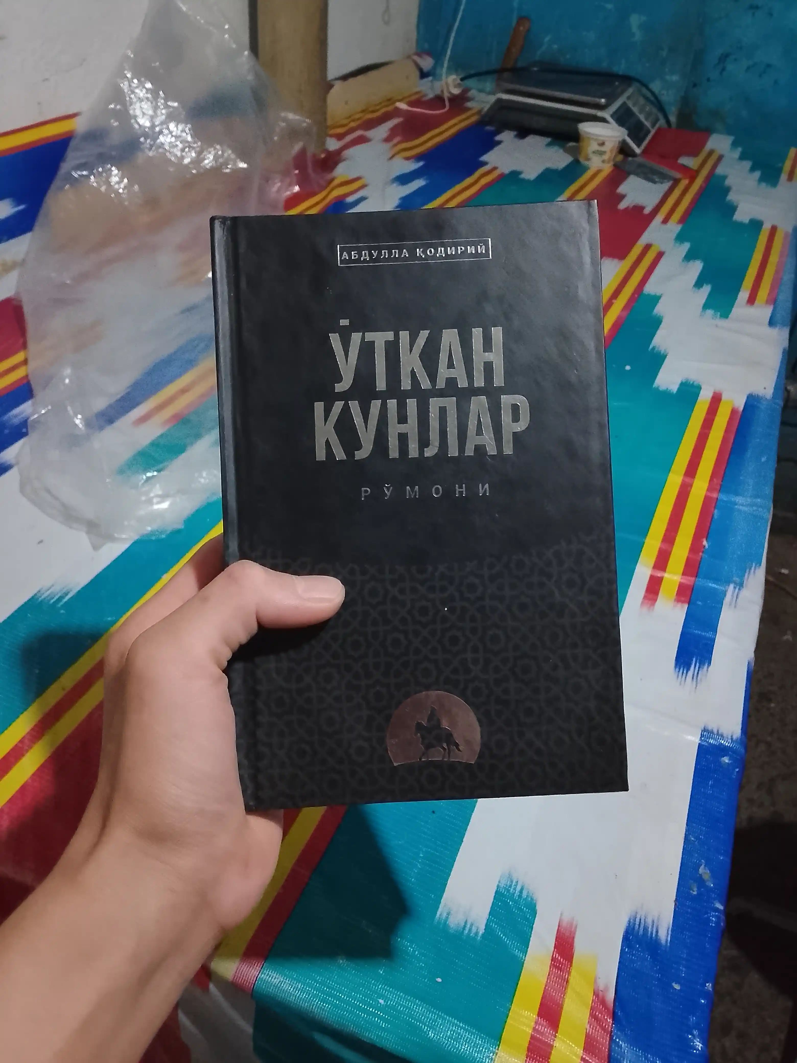 Уткан кунлар, Абдулла Кодирий