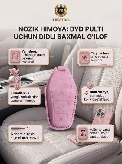 Чехол для ключа BYD с мягкой микротканью и металлическим кольцом для авто ключа — PREST01-BYDPULTCHEXOLBAXMAL-ПУДР