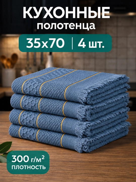 Sochiq махровый, yumshoq qo'l uchun, paxta - 