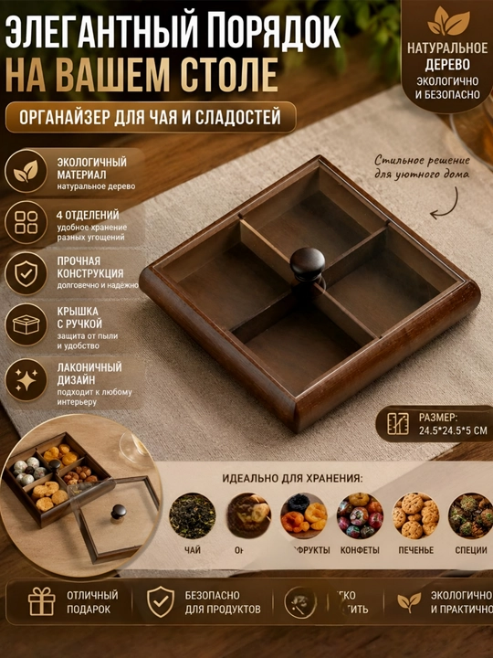 Qopqoqli sharqona yog‘och menajnitsa - 