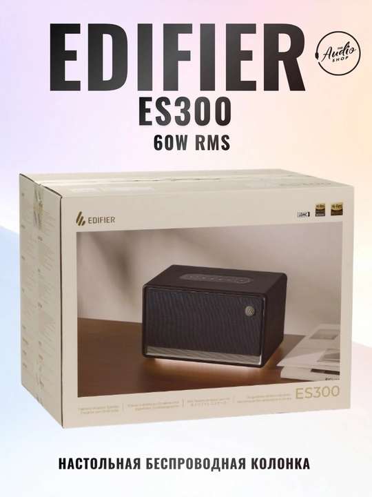 EDIFIER ES300 ko‘chma karnay