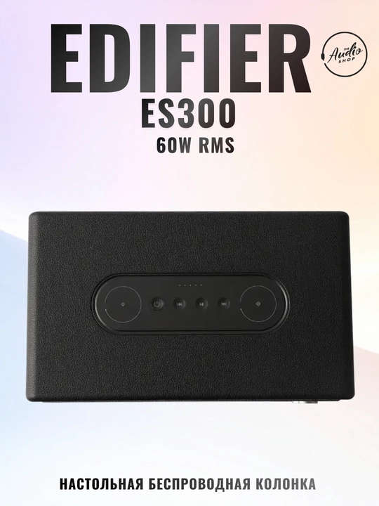 EDIFIER ES300 ko‘chma karnay