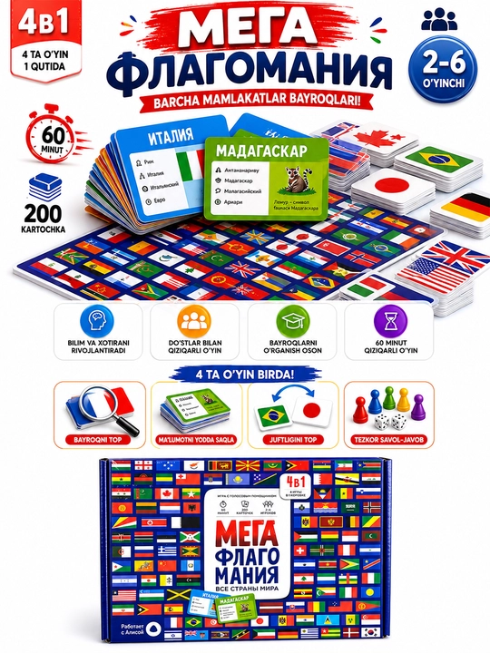 Mega Flagomaniya Stol O‘yini, Dunyo Bayroqlari Kartochkali Edukativ Family Game - 
