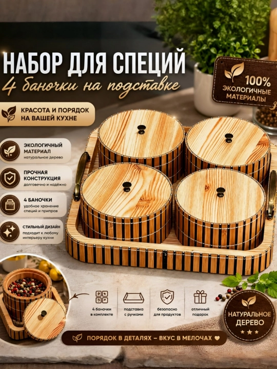 Menajnita yangi talqinda, bambuk - 