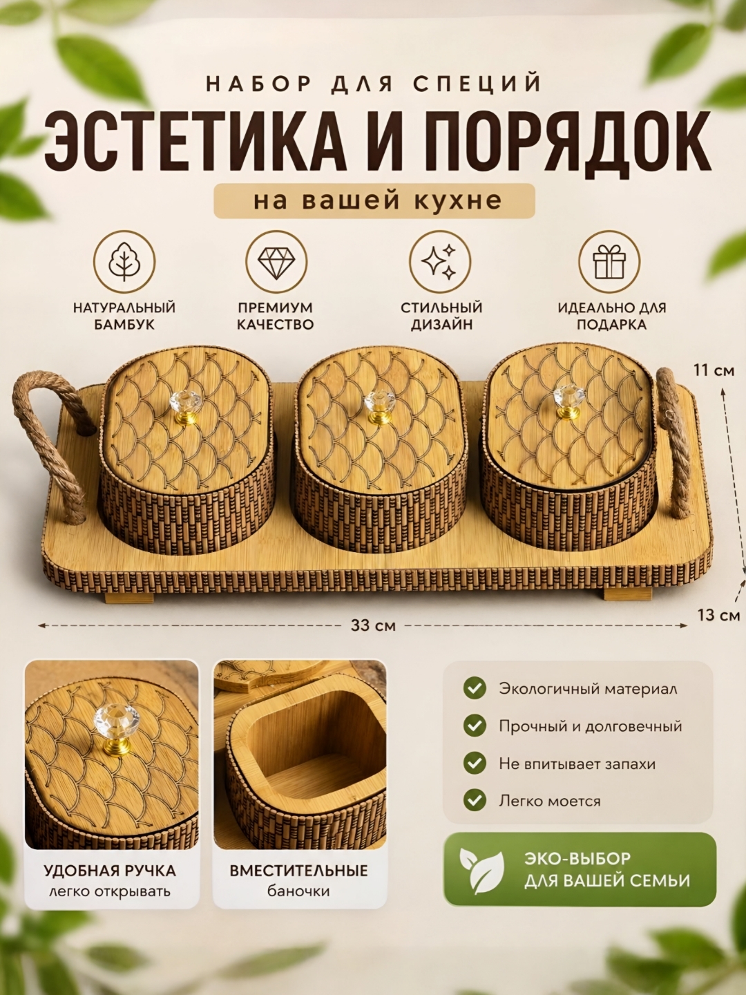 Menajnita yangi talqinda, bambuk - 